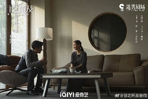 目之所及
