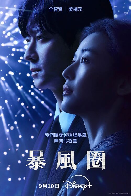 暴风圈