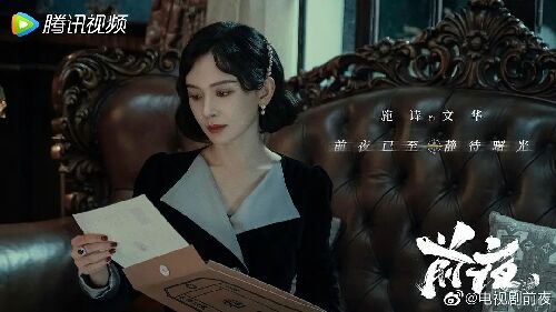 前夜