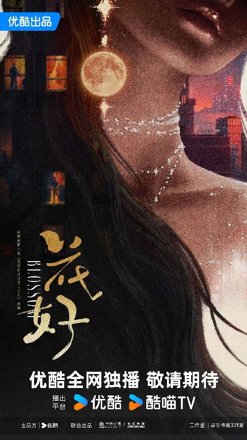 花好