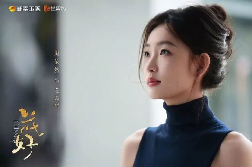 花好