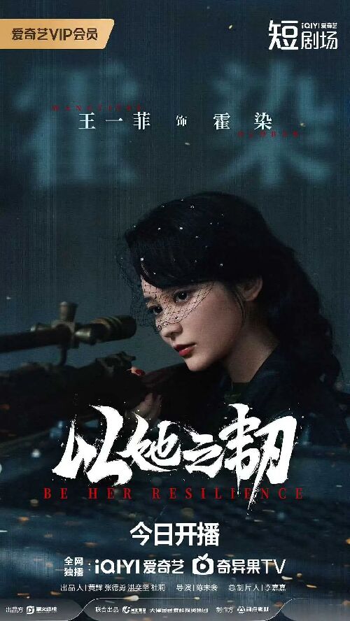 以她之韧