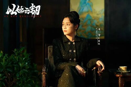 以她之韧