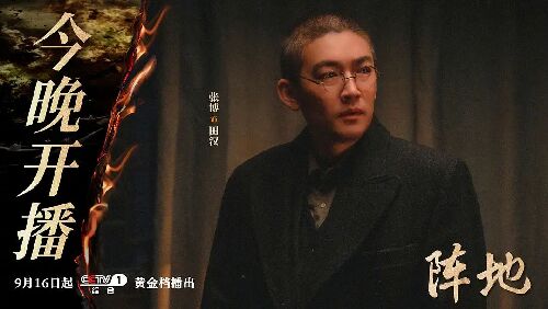 阵地