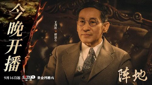 阵地