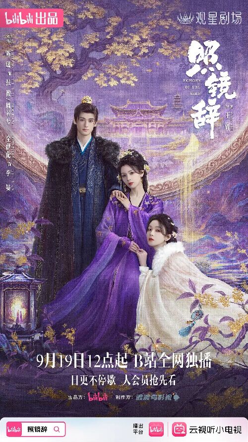 照镜辞