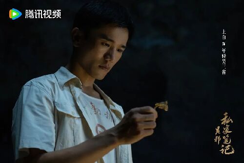 吴邪私家笔记