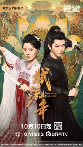 弑流年