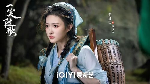 一笑随歌
