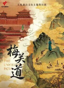 梅关道