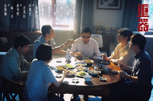 重器