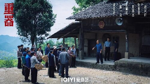 重器