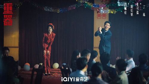 重器