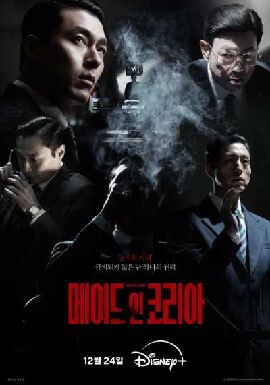 韩国制造