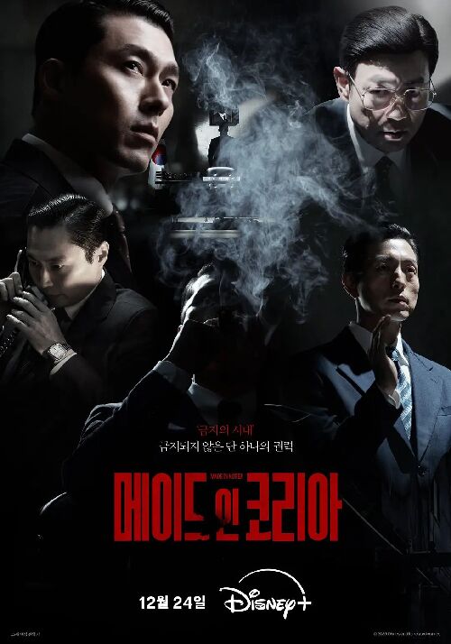 韩国制造