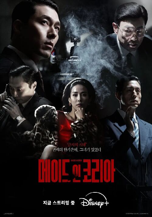 韩国制造