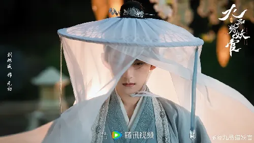 九品猎妖官