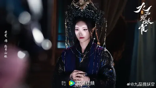 九品猎妖官