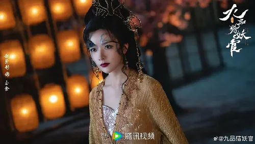 九品猎妖官