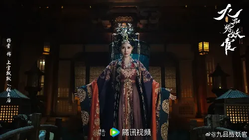九品猎妖官