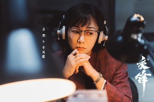 交锋