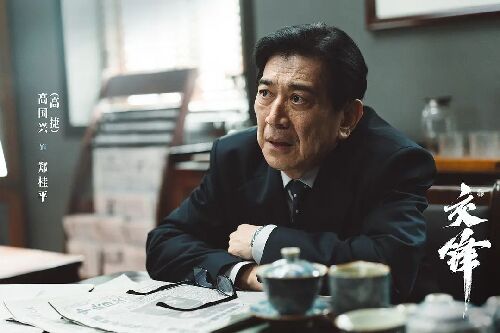 交锋