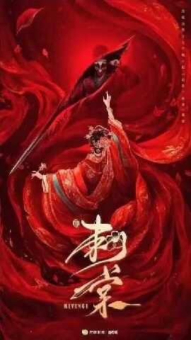 刺棠