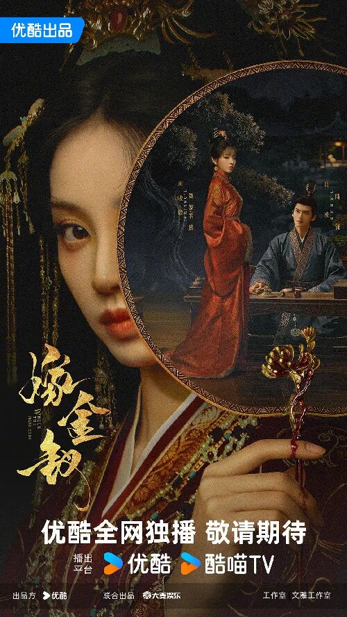 嫁金钗