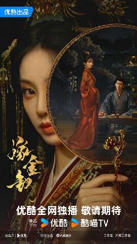 嫁金钗