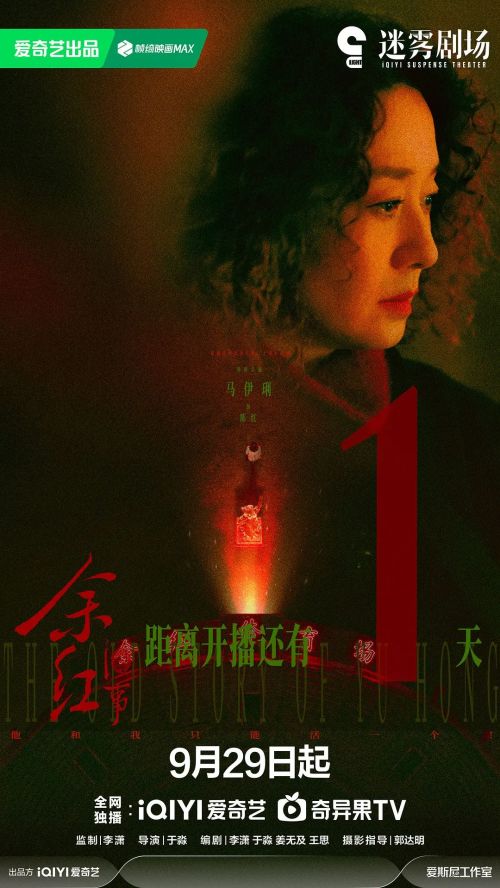 余红旧事