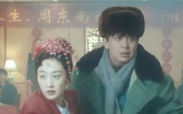 东北有个周东北