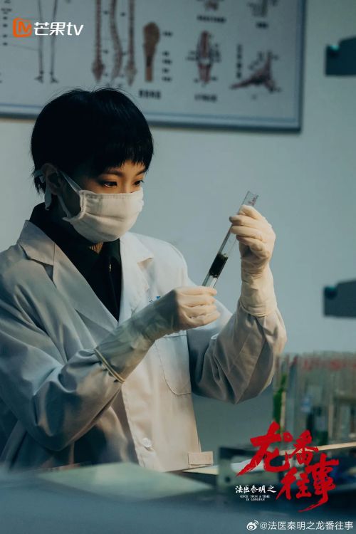 法医秦明之龙番往事