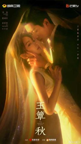 玉簟秋