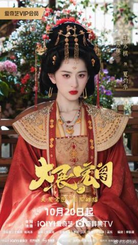 大展宏图