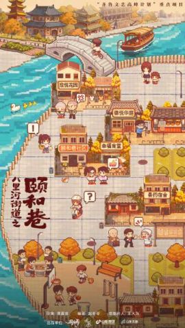 颐和巷 颐和巷